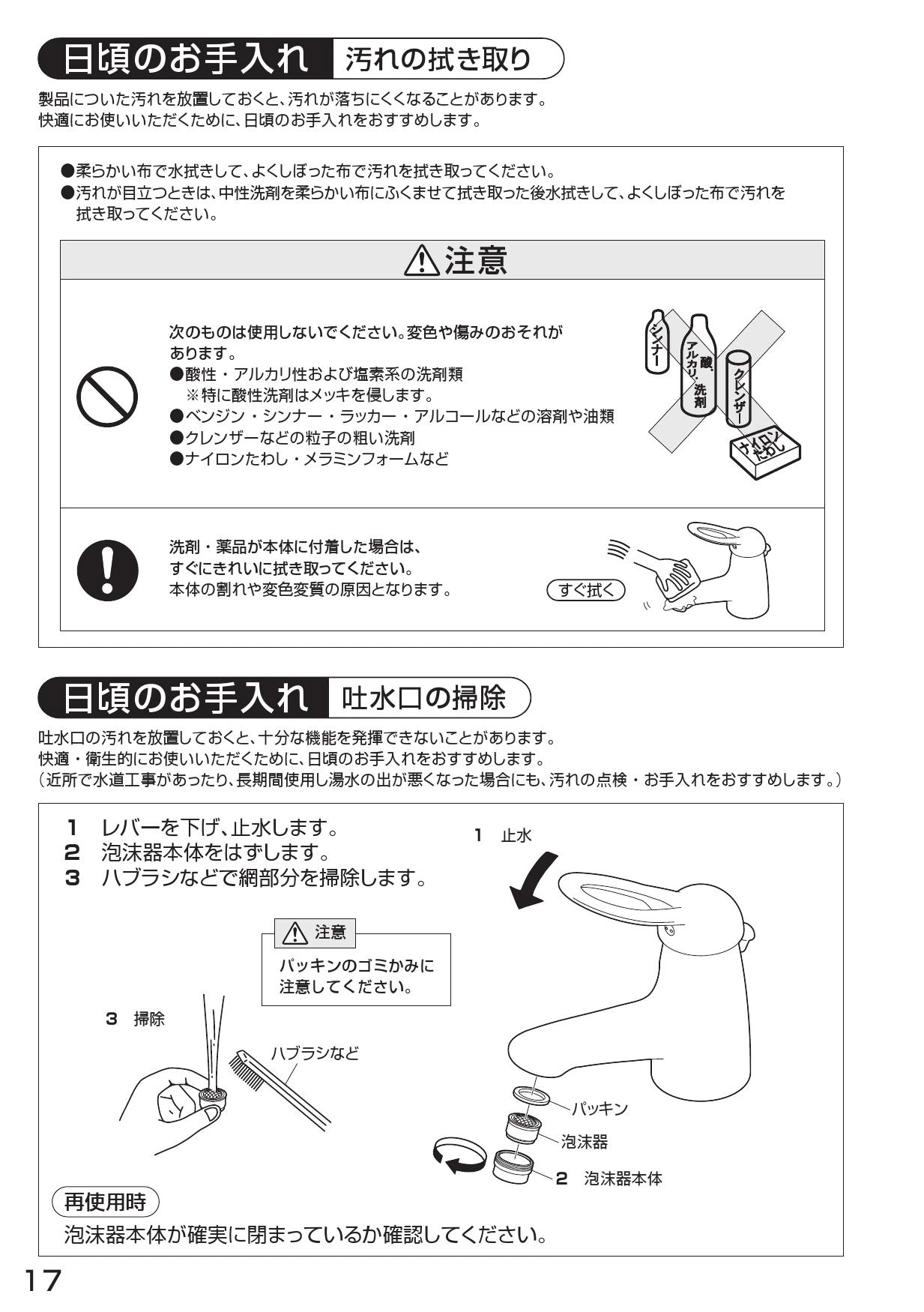 SANEI K4770NJK-13 取扱説明書 商品図面 分解図|SANEI デザイン