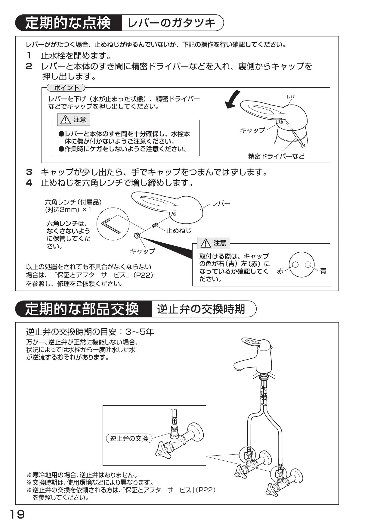 SANEI K87120TJK-13 取扱説明書 商品図面 分解図|SANEI 分岐混合
