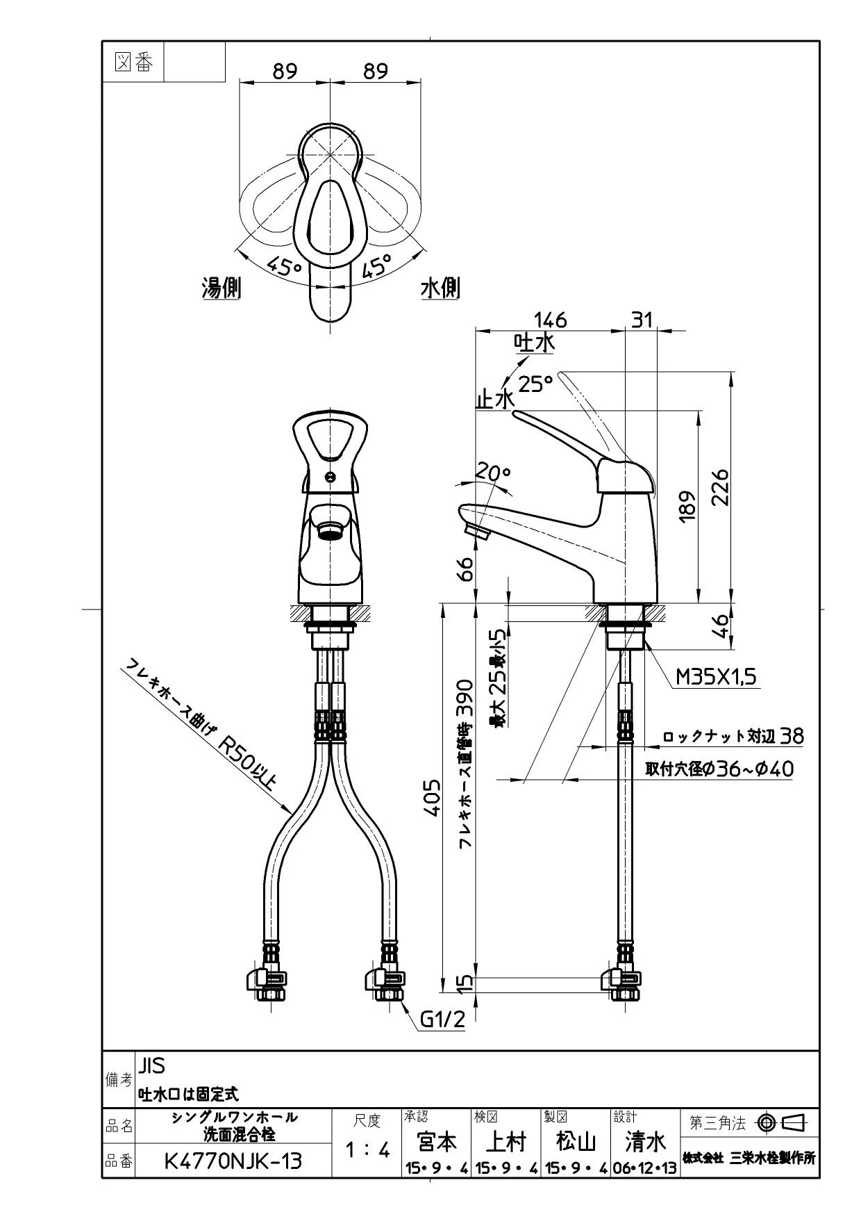 SANEI K4770NJK-13 取扱説明書 商品図面 分解図|SANEI デザイン