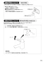 SANEI K4770NJV-2T-13 取扱説明書 商品図面 分解図 シングルワンホール洗面混合栓 取扱説明書17