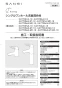 SANEI K4770NJV-2T-13 取扱説明書 商品図面 分解図 シングルワンホール洗面混合栓 取扱説明書1