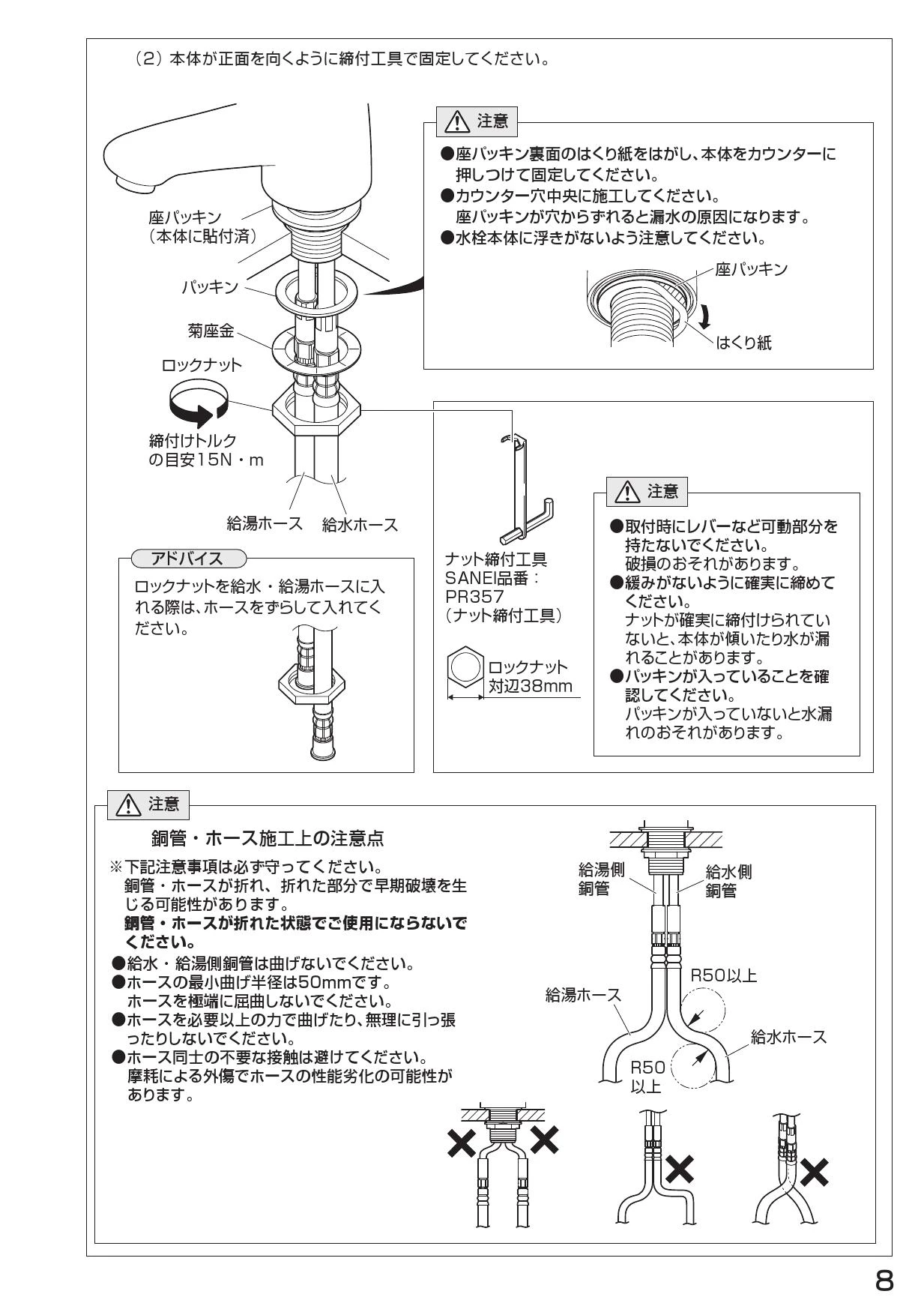 SANEI K4770NJV-2T-13 取扱説明書 商品図面 分解図|SANEI