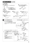SANEI K4770PJV-13 取扱説明書 商品図面 分解図 シングルワンホール洗面混合栓 取扱説明書7