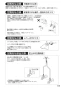 SANEI K4780NJV-13 取扱説明書 商品図面 分解図 シングルワンホール洗面混合栓 取扱説明書19