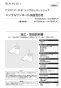 SANEI K4780NJV-13 取扱説明書 商品図面 分解図 シングルワンホール洗面混合栓 取扱説明書1