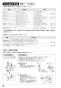 SANEI K4780NJV-13 取扱説明書 商品図面 分解図 シングルワンホール洗面混合栓 取扱説明書20