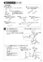 SANEI K4780NJV-13 取扱説明書 商品図面 分解図 シングルワンホール洗面混合栓 取扱説明書7