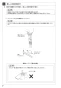 SANEI K4780NJV-13 取扱説明書 商品図面 分解図 シングルワンホール洗面混合栓 取扱説明書8