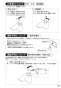 SANEI K4780PJK-13 取扱説明書 商品図面 分解図 シングルワンホール洗面混合栓 取扱説明書17