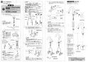 SANEI K4781NJV-2T-DJP-13 取扱説明書 商品図面 分解図 シングルワンホール洗面混合栓 取扱説明書2