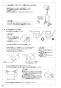SANEI K4790NJV-13 取扱説明書 商品図面 シングルワンホール洗面混合栓 取扱説明書10