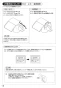 SANEI K4790NJV-13 取扱説明書 商品図面 シングルワンホール洗面混合栓 取扱説明書14