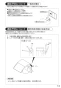 SANEI K4790NJV-13 取扱説明書 商品図面 シングルワンホール洗面混合栓 取扱説明書15