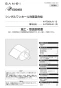 SANEI K4790NJV-13 取扱説明書 商品図面 シングルワンホール洗面混合栓 取扱説明書1
