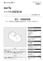 SANEI K4795V-13 取扱説明書 商品図面 分解図 シングル洗面混合栓(壁出) 取扱説明書1