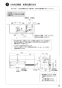 SANEI K4795V-13 取扱説明書 商品図面 分解図 シングル洗面混合栓(壁出) 取扱説明書7