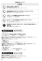 SANEI K55300P-JW-13 取扱説明書 商品図面 分解図 ツーバルブ洗面混合栓 取扱説明書4
