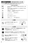 SANEI K55300PK-JW-13 取扱説明書 商品図面 分解図 ツーバルブ洗面混合栓 取扱説明書10