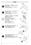SANEI K55300PK-JW-13 取扱説明書 商品図面 分解図 ツーバルブ洗面混合栓 取扱説明書12