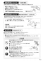 SANEI K55300PK-JW-13 取扱説明書 商品図面 分解図 ツーバルブ洗面混合栓 取扱説明書15