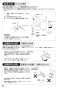 SANEI K55300PK-JW-13 取扱説明書 商品図面 分解図 ツーバルブ洗面混合栓 取扱説明書16