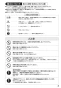 SANEI K55300PK-JW-13 取扱説明書 商品図面 分解図 ツーバルブ洗面混合栓 取扱説明書3