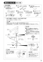 SANEI K55300PK-JW-13 取扱説明書 商品図面 分解図 ツーバルブ洗面混合栓 取扱説明書5