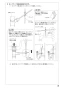 SANEI K55300PK-JW-13 取扱説明書 商品図面 分解図 ツーバルブ洗面混合栓 取扱説明書9