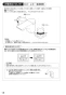 SANEI K5580P-13 取扱説明書 商品図面 分解図 ツーバルブ洗面混合栓 取扱説明書14