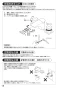 SANEI K5580P-13 取扱説明書 商品図面 分解図 ツーバルブ洗面混合栓 取扱説明書16
