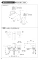 SANEI K5580P-13 取扱説明書 商品図面 分解図 ツーバルブ洗面混合栓 取扱説明書2