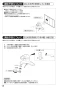 SANEI K57C-13 取扱説明書 商品図面 分解図 シングル洗面混合栓 取扱説明書14