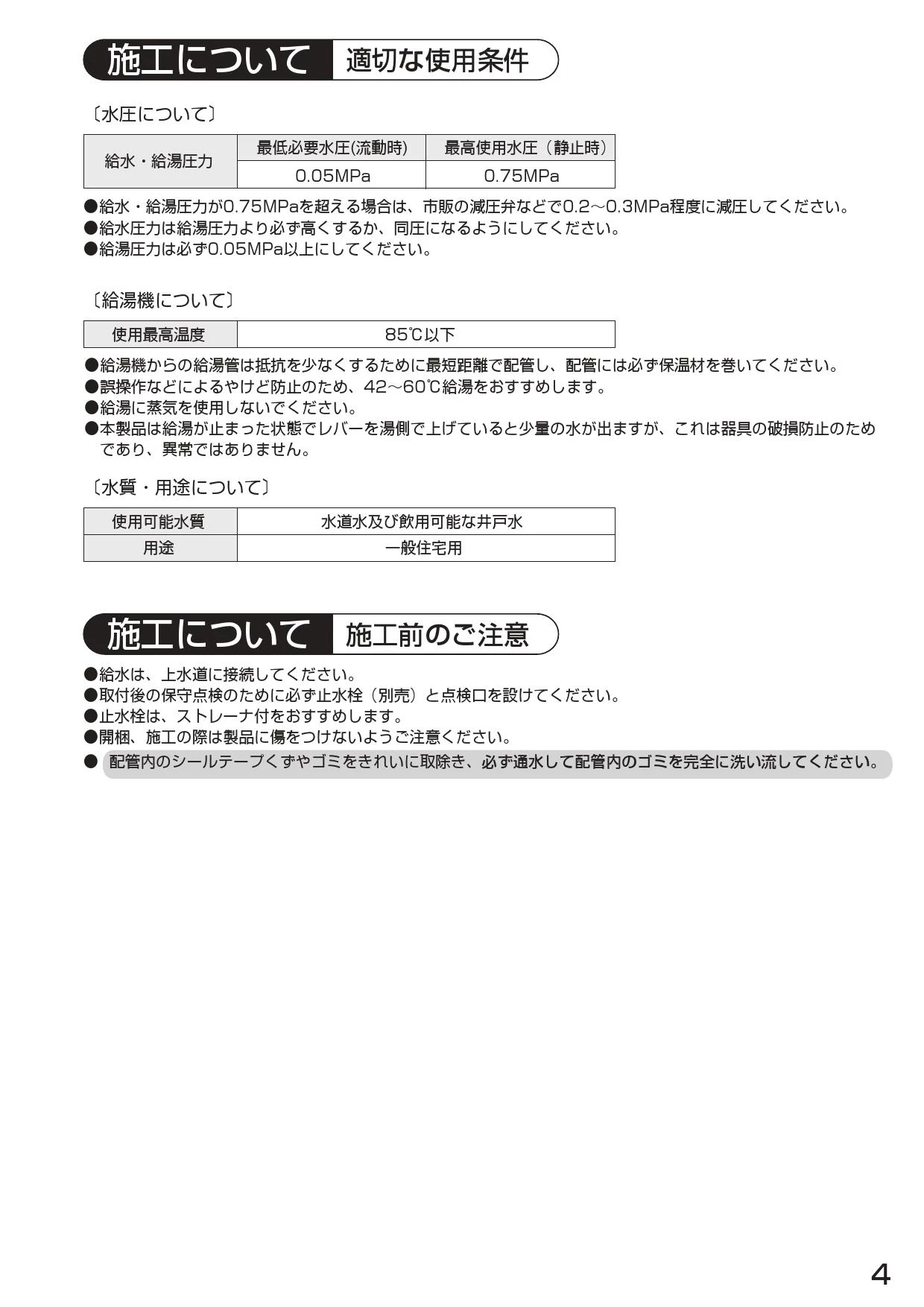 SANEI K57C-13 取扱説明書 商品図面 分解図|SANEI 2ホール混合栓 SANEI K57C-13 取扱説明書 商品図面 分解図|SANEI 2ホール混合栓