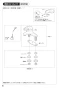 SANEI K57C-13 取扱説明書 商品図面 分解図 シングル洗面混合栓 取扱説明書6