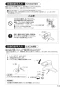 SANEI K57CE-13 取扱説明書 商品図面 分解図 シングル洗面混合栓 取扱説明書15