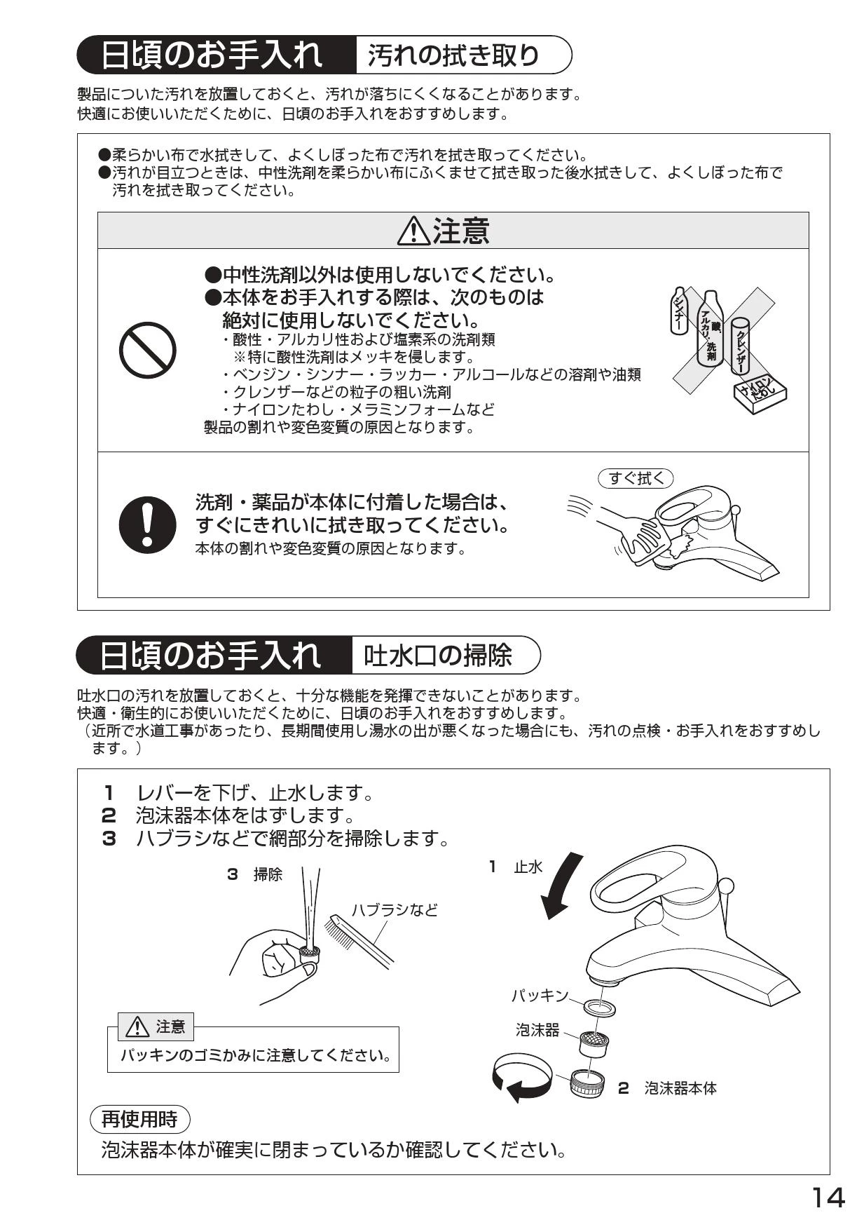 SANEI K57CNP-13 取扱説明書 商品図面 分解図|SANEI 2ホール混合 SANEI K57CNP-13 取扱説明書 商品図面 分解図|SANEI 2ホール混合