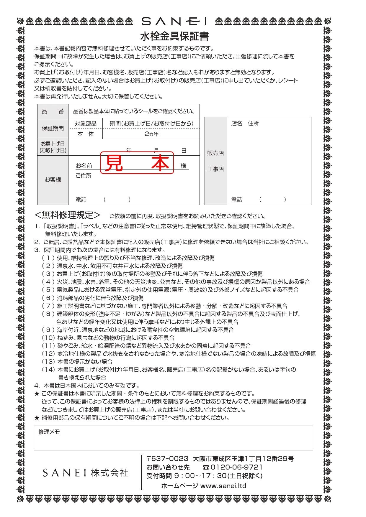 SANEI K57CNP-13 取扱説明書 商品図面 分解図|SANEI 2ホール混合 SANEI K57CNP-13 取扱説明書 商品図面 分解図|SANEI 2ホール混合