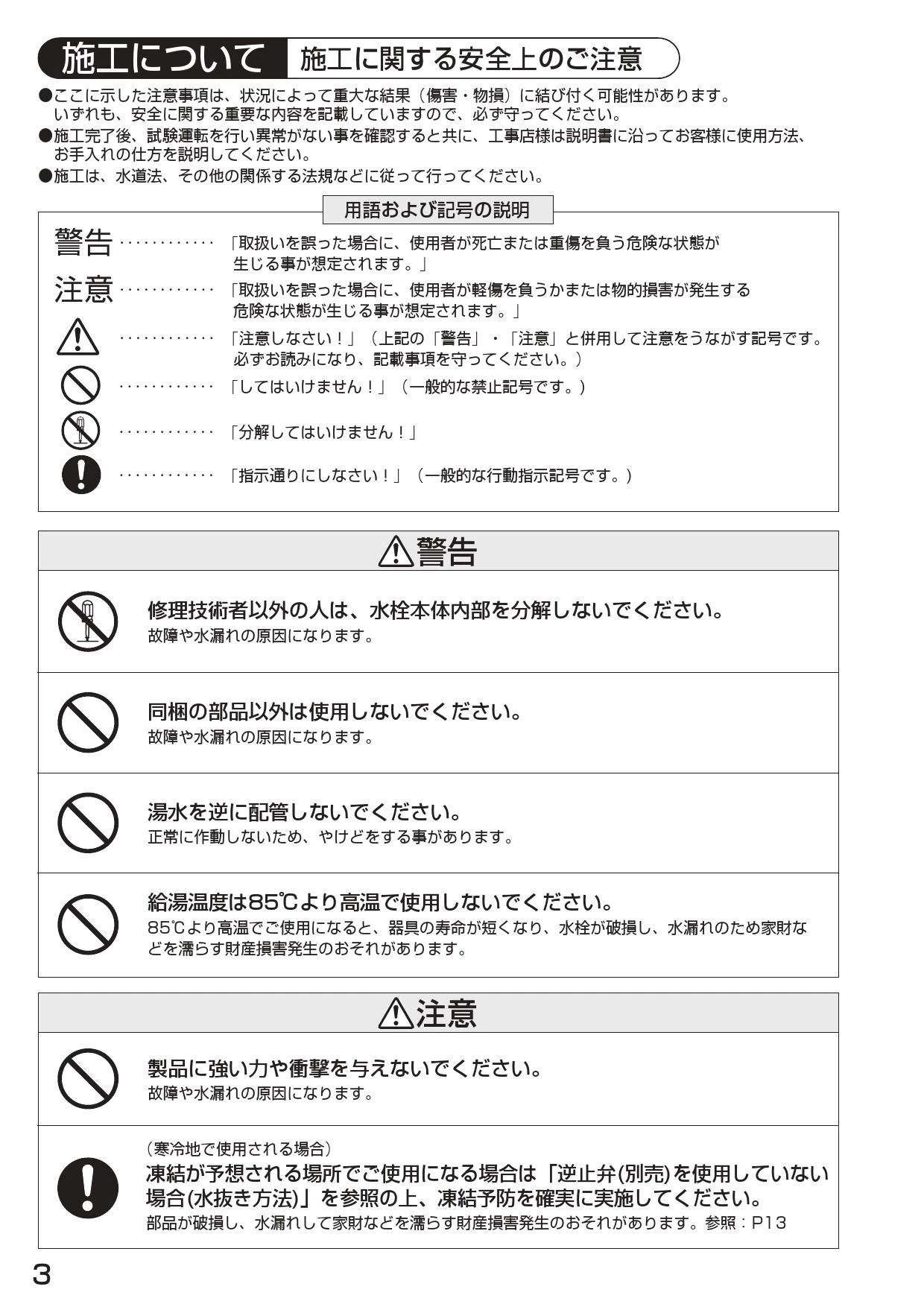 SANEI K57CNP-13 取扱説明書 商品図面 分解図|SANEI 2ホール混合 SANEI K57CNP-13 取扱説明書 商品図面 分解図|SANEI 2ホール混合