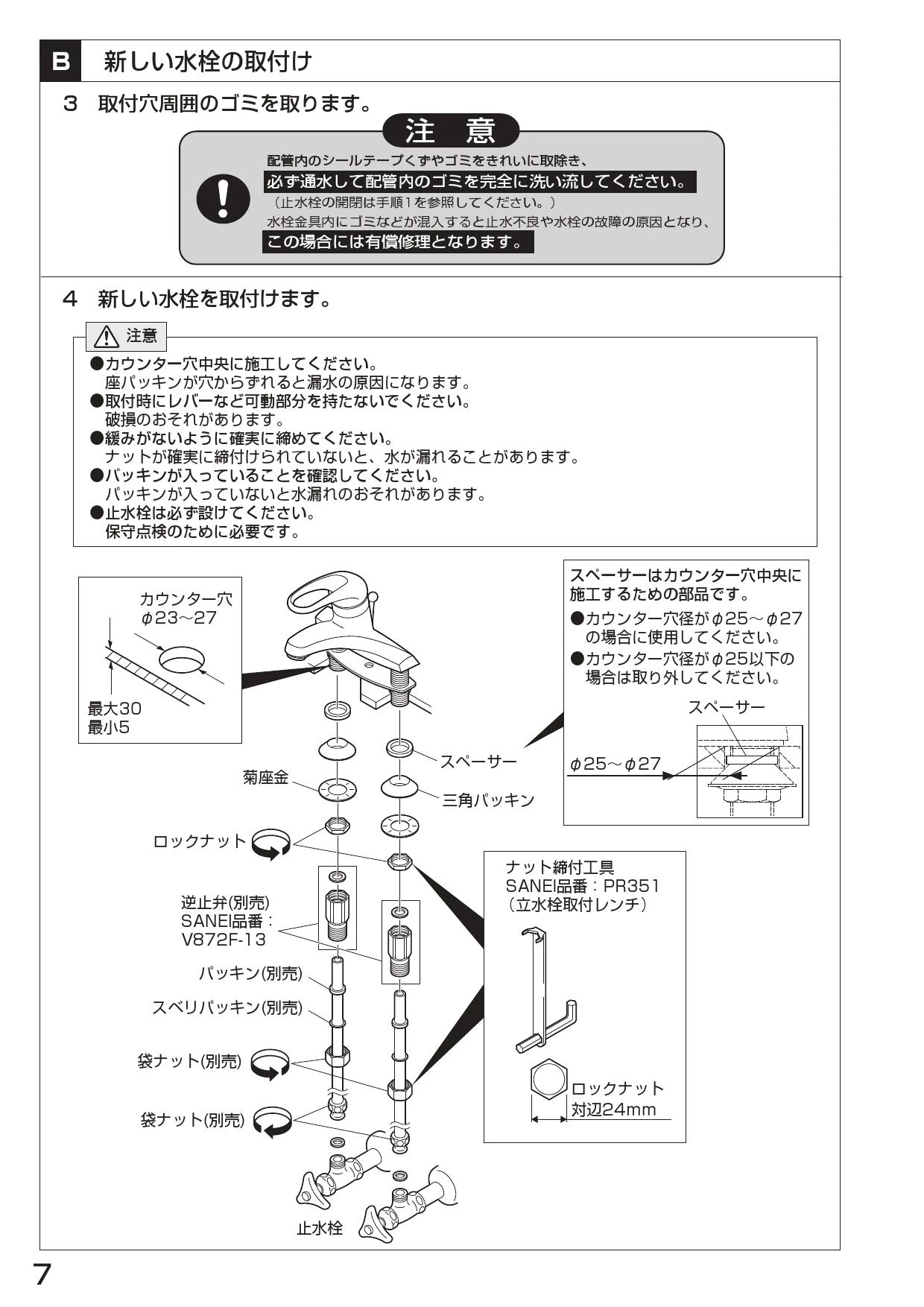 SANEI K57CNP-13 取扱説明書 商品図面 分解図|SANEI 2ホール混合 SANEI K57CNP-13 取扱説明書 商品図面 分解図|SANEI 2ホール混合