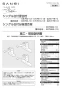 SANEI K676BK-13 取扱説明書 商品図面 分解図 サンエイ(SANEI) シングル台付分岐混合栓 取扱説明書1