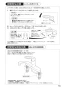 SANEI K676EK-13 取扱説明書 商品図面 分解図 サンエイ(SANEI) シングル台付混合栓 取扱説明書15