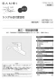 SANEI K676EK-13 取扱説明書 商品図面 分解図 サンエイ(SANEI) シングル台付混合栓 取扱説明書1