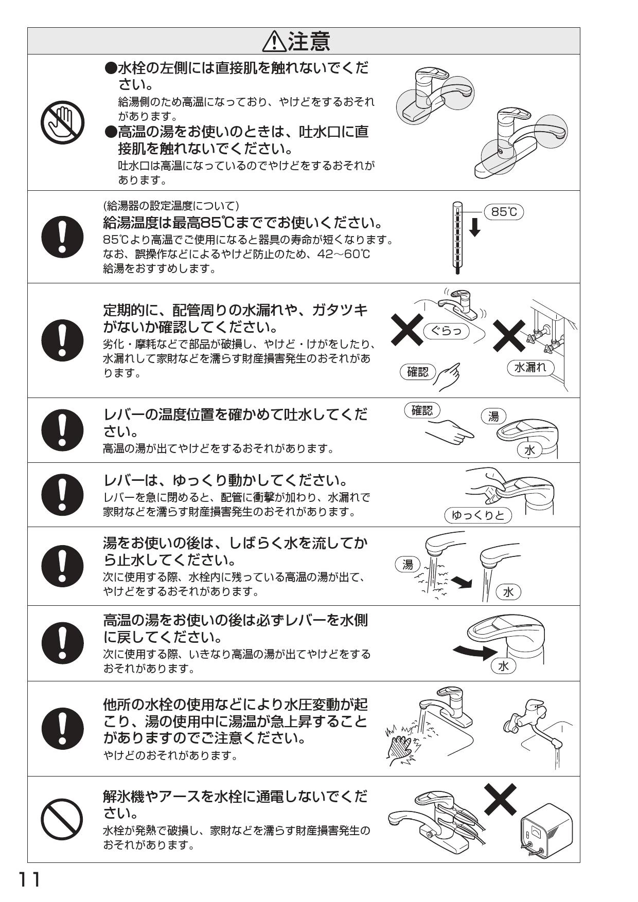 SANEI K676K-13 取扱説明書 商品図面 分解図|SANEI 台付混合栓の