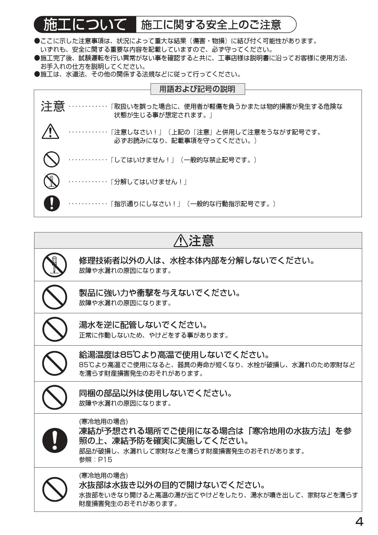 SANEI K676K-13 取扱説明書 商品図面 分解図|SANEI 台付混合栓の SANEI K676K-13 取扱説明書 商品図面 分解図|SANEI 台付混合栓の