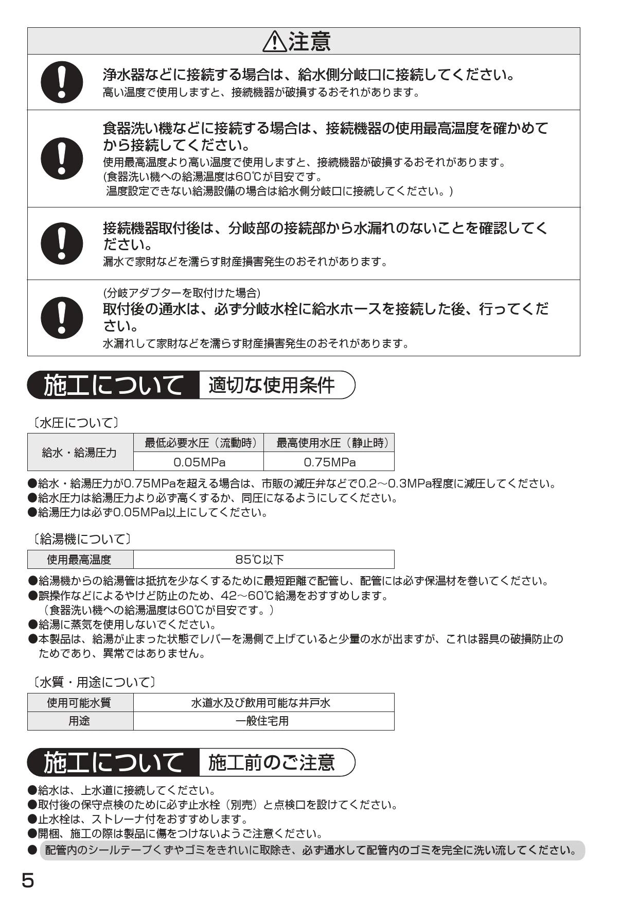 SANEI K676K-13 取扱説明書 商品図面 分解図|SANEI 台付混合栓の SANEI K676K-13 取扱説明書 商品図面 分解図|SANEI 台付混合栓の