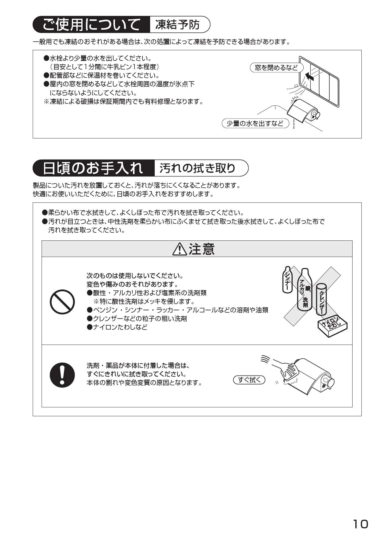 SANEI K7590-13 取扱説明書 商品図面 分解図|SANEI デザイン水栓 SANEI K7590-13 取扱説明書 商品図面 分解図|SANEI デザイン水栓