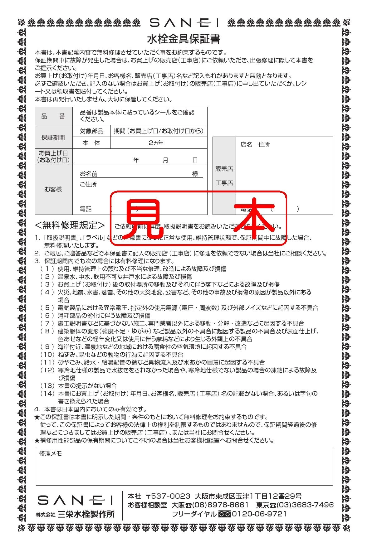 SANEI K7590-13 取扱説明書 商品図面 分解図|SANEI デザイン水栓 SANEI K7590-13 取扱説明書 商品図面 分解図|SANEI デザイン水栓