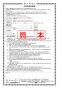 SANEI K7590-13 取扱説明書 商品図面 分解図 ツーバルブデッキ混合栓 取扱説明書16