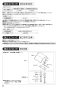 SANEI K7590-13 取扱説明書 商品図面 分解図 ツーバルブデッキ混合栓 取扱説明書4