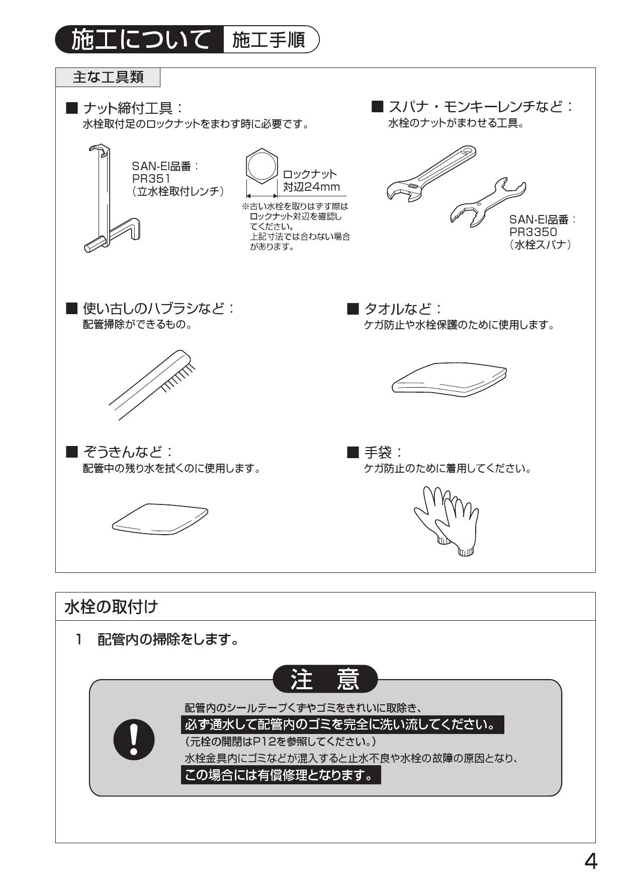 SANEI K7590-13 取扱説明書 商品図面 分解図|SANEI デザイン水栓 SANEI K7590-13 取扱説明書 商品図面 分解図|SANEI デザイン水栓